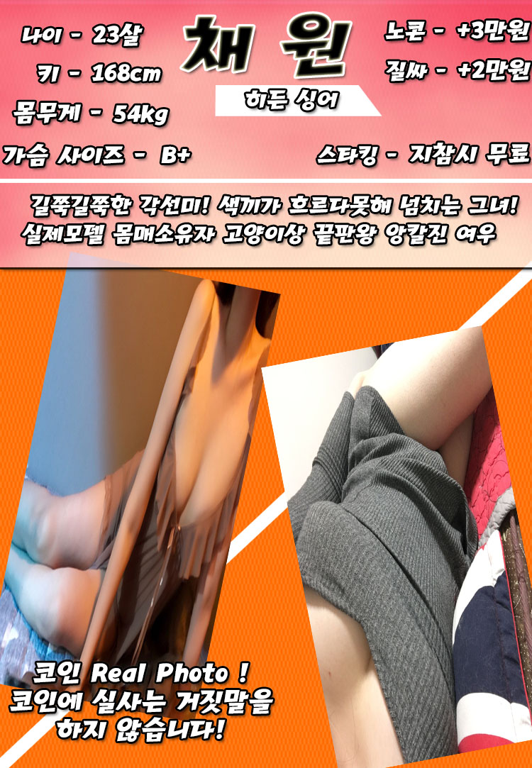 채원 큰 프로필 원본.jpg