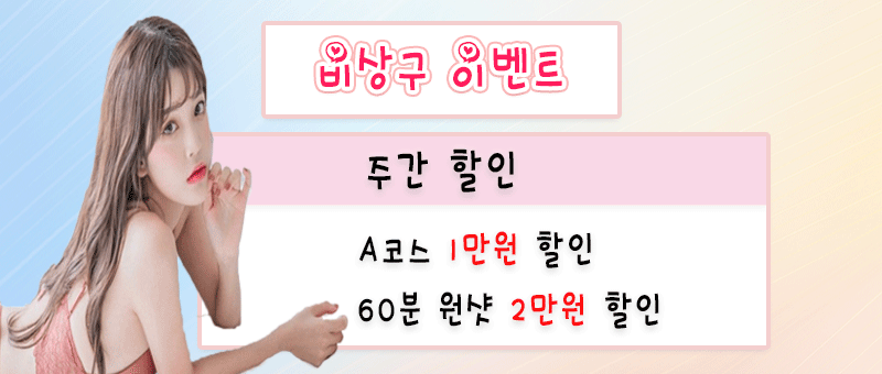 주간이벤트.gif