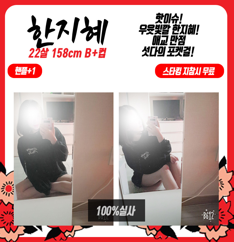 한지혜.jpg