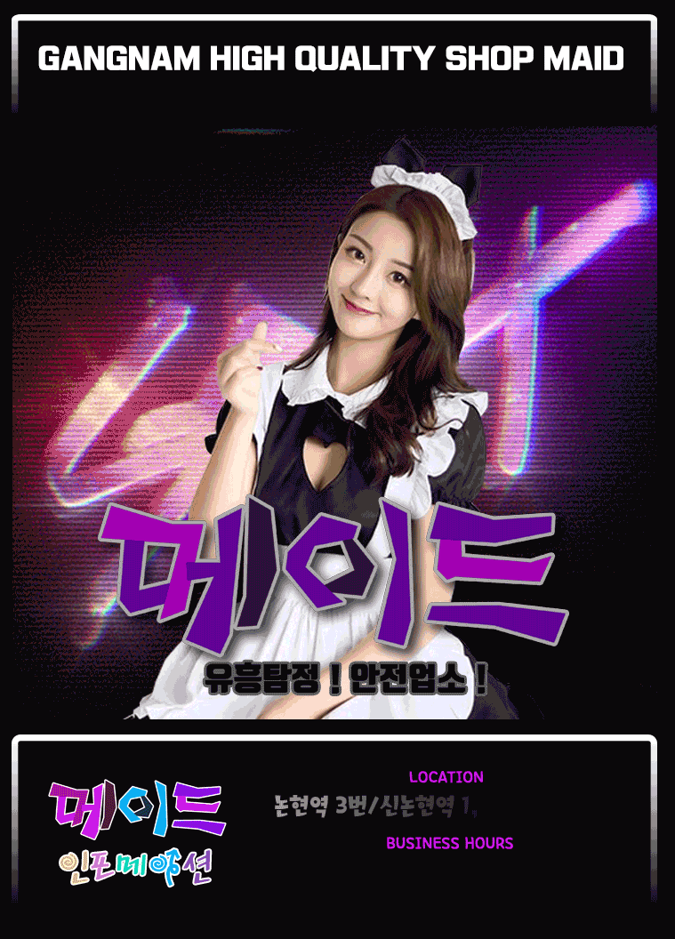 1.메이드.png
