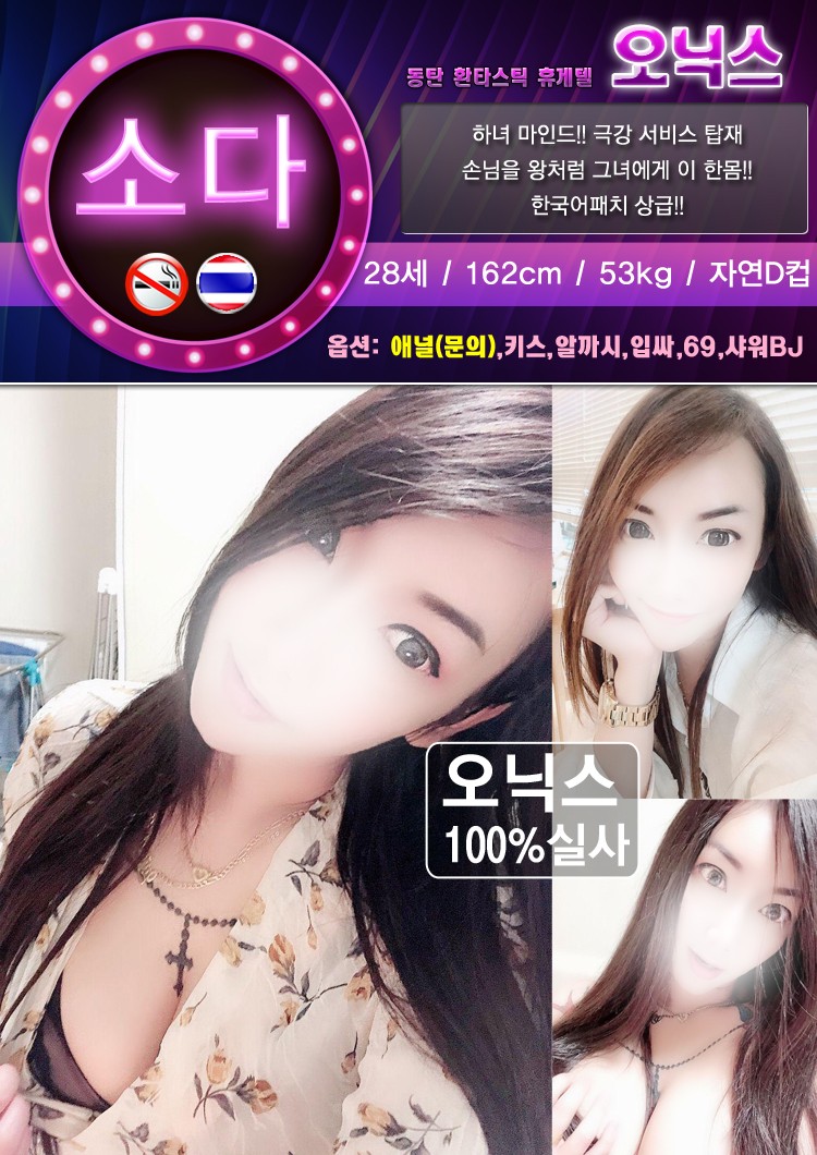 소다소다소다.jpg
