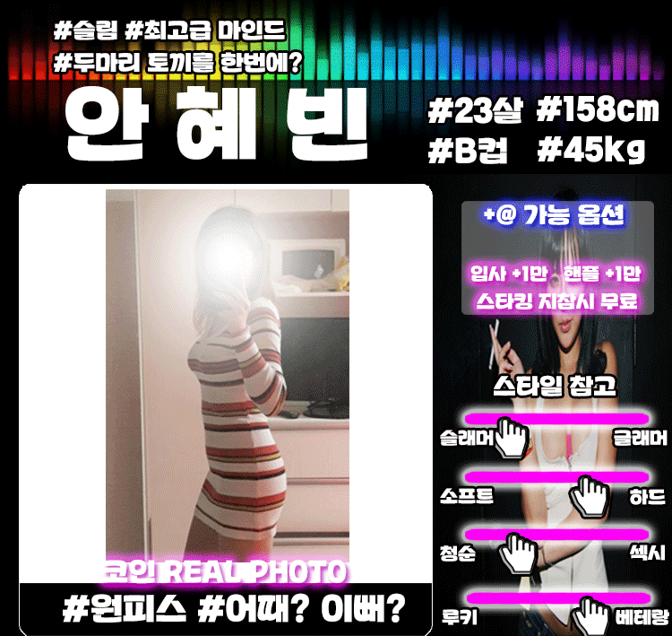 안혜빈-큰-프로필1.gif