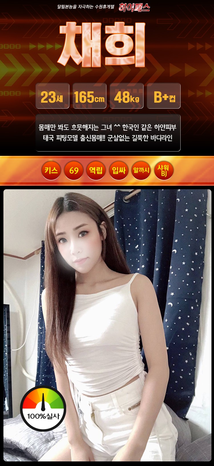채희.jpg