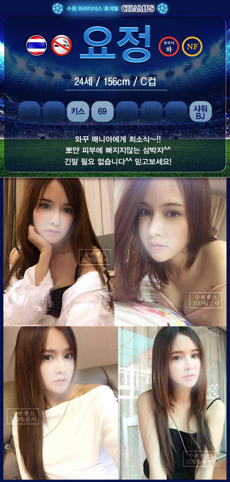 수원챔스 요정.jpg