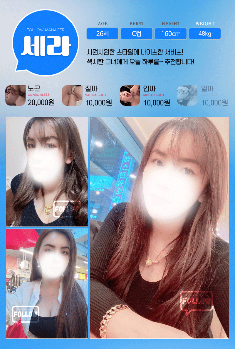 부천-팔로우-세라.gif