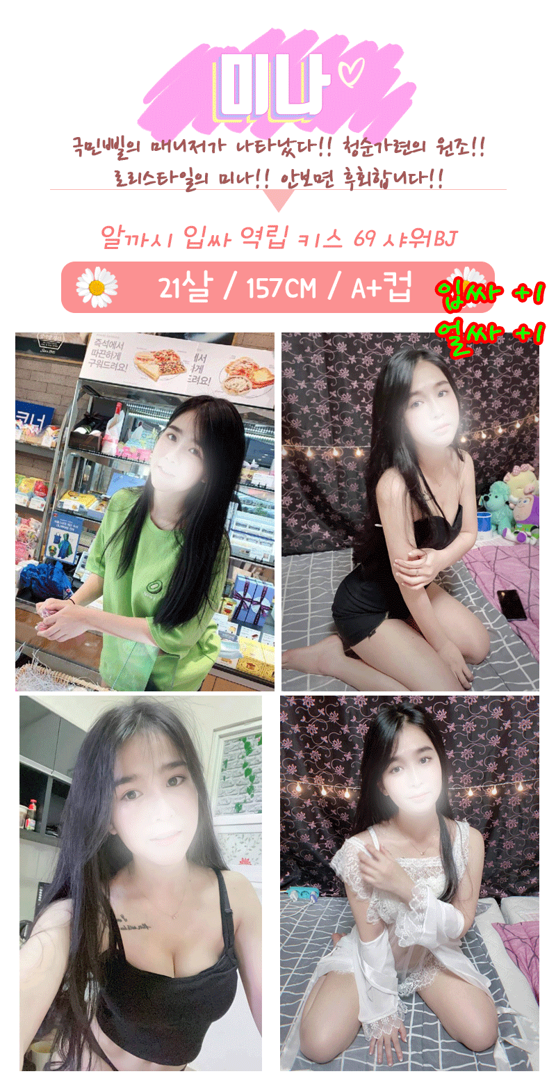 _미나.gif