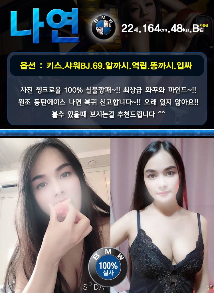 BMW 나연.jpg
