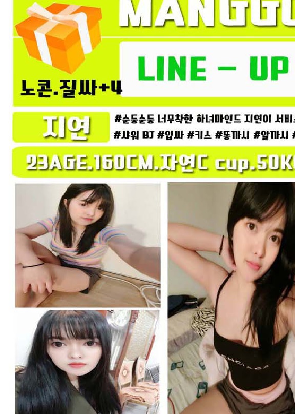 태릉망고지연.jpg