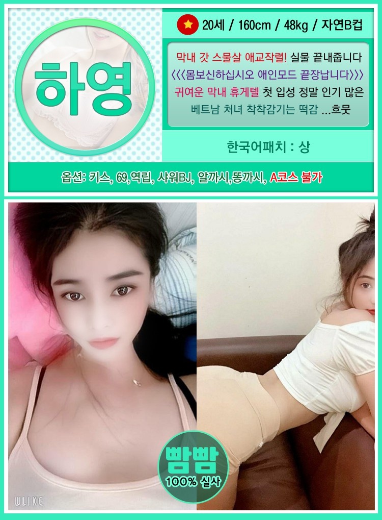 수원빰빰 하영.jpg