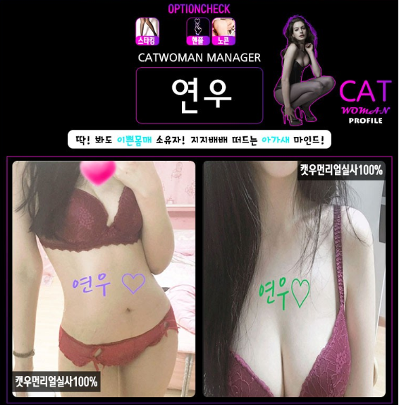 캣우먼연우.png