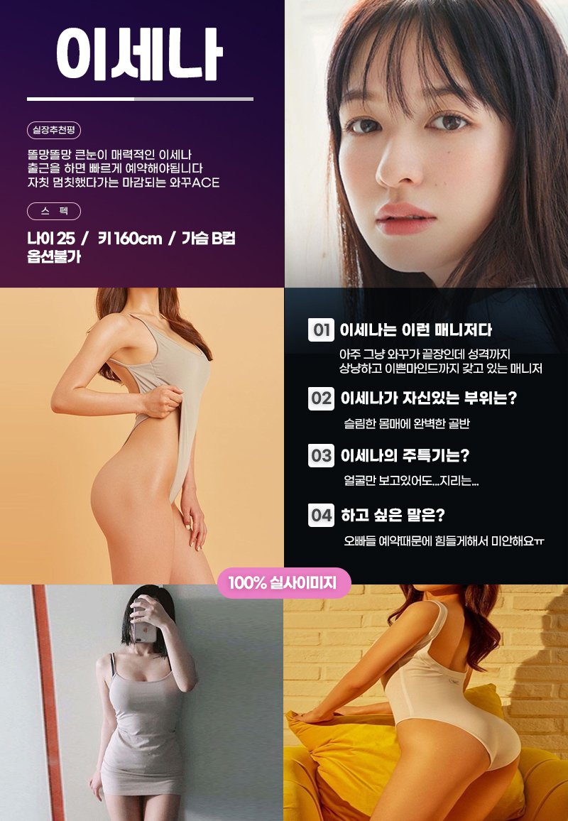 이세나.jpg