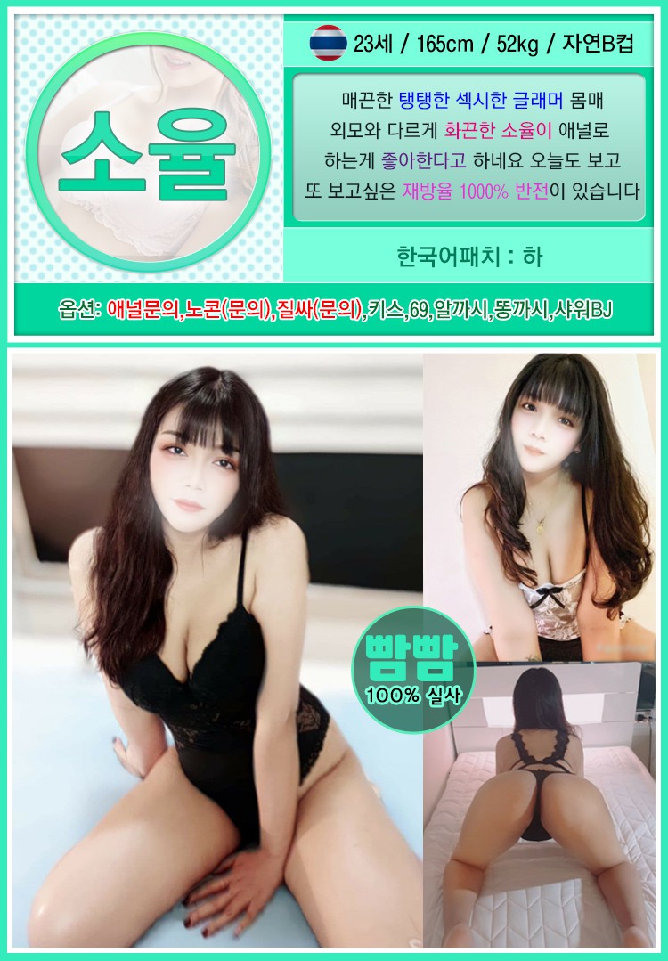 수원빰빰_소율.jpg