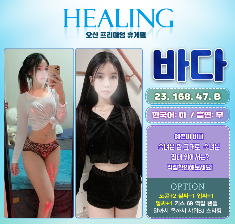 힐링 바다.png