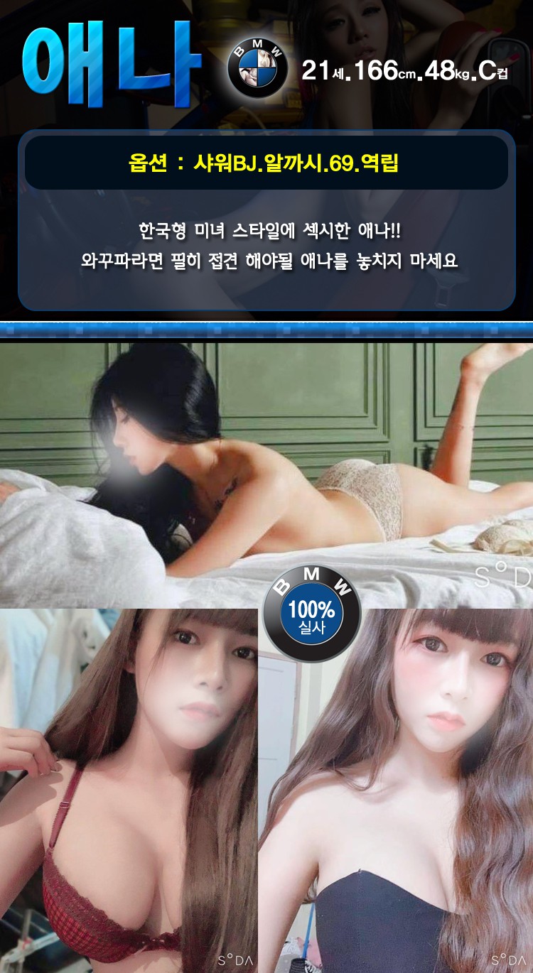 애나 애나 BMW.jpg