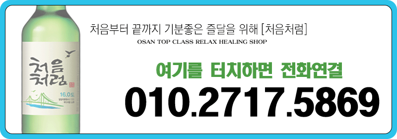 처음처럼1.gif