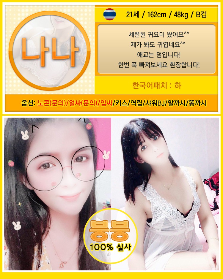 나나.jpg