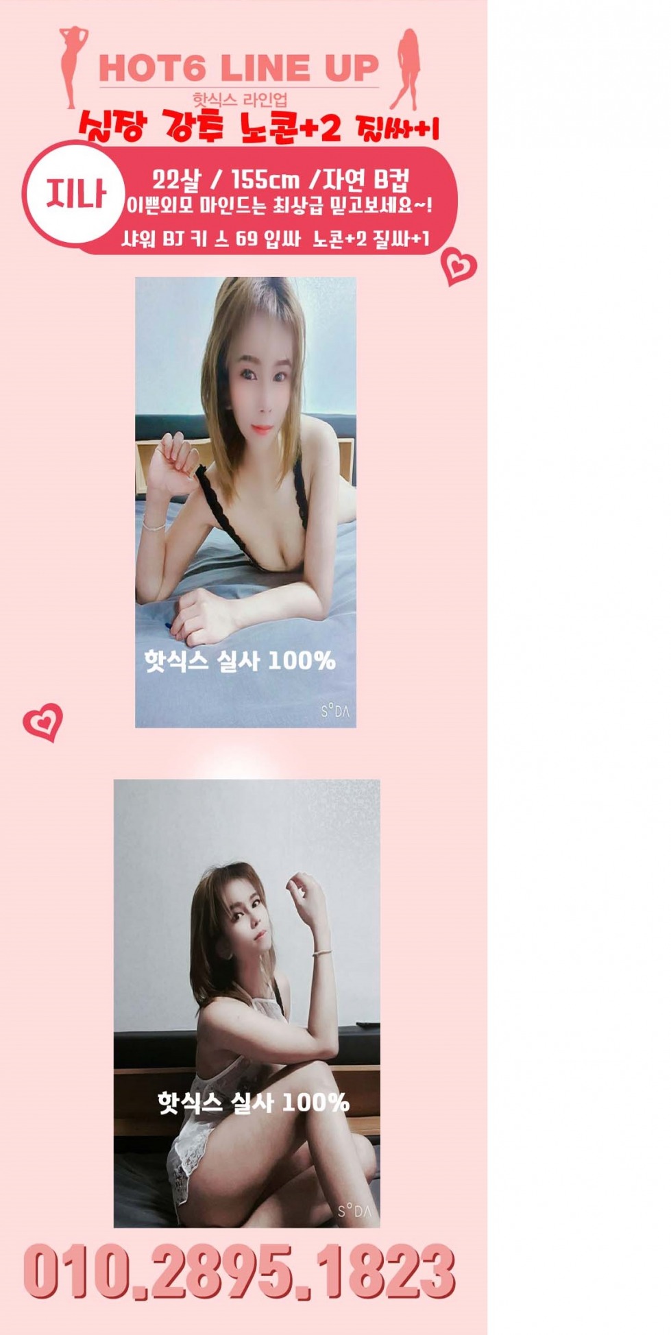 핫식스지나.jpg