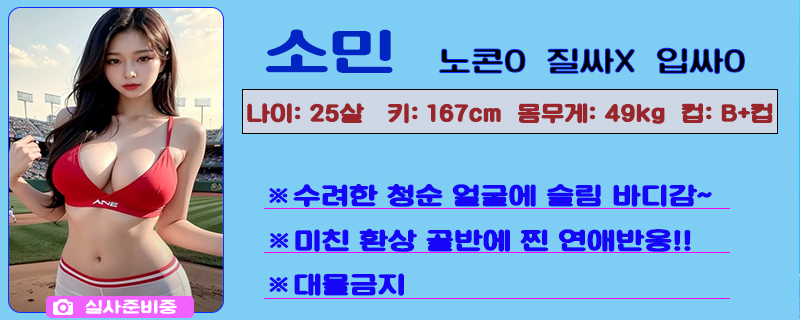 소민.jpg