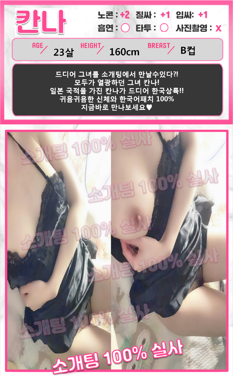 칸나.png