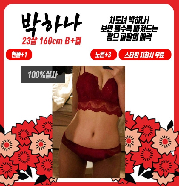 [크기변환]박하나.jpg