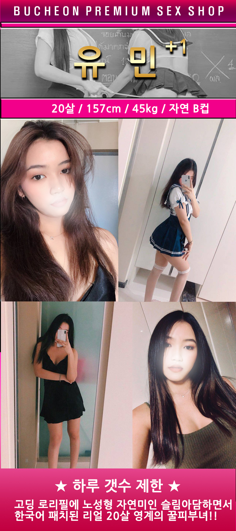 ㄴ1유민.jpg