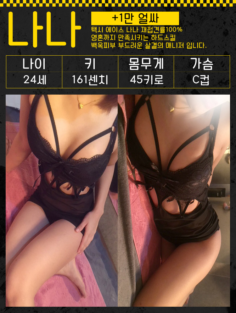 나나.jpg