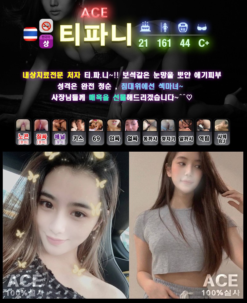 에이스 티파니.jpg
