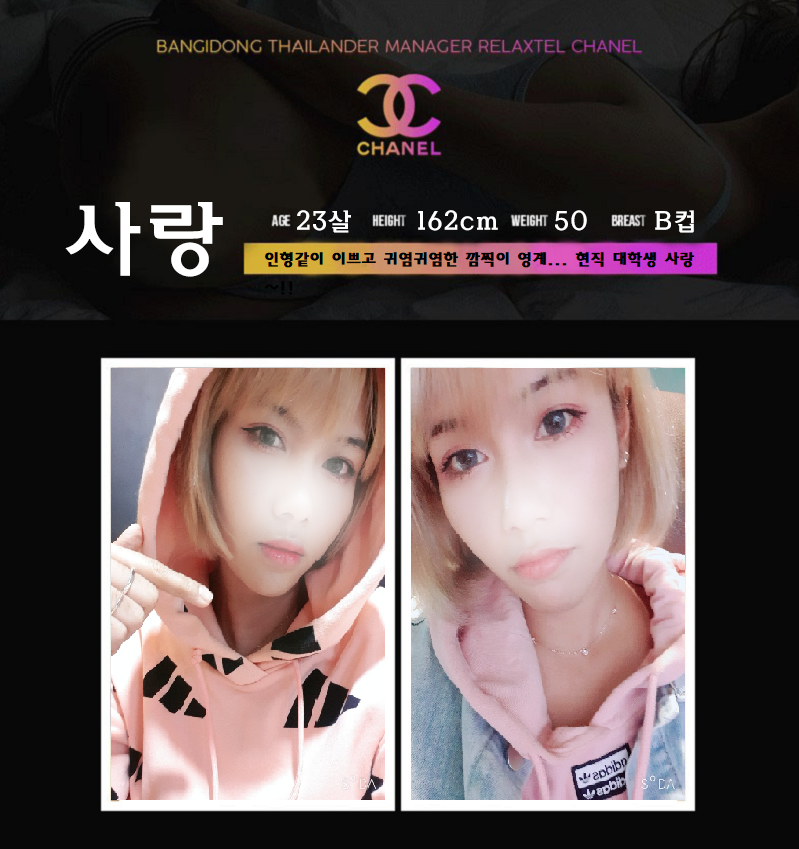 사 랑.png