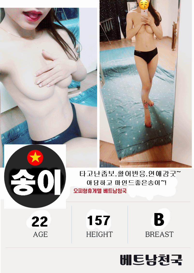 송이.gif
