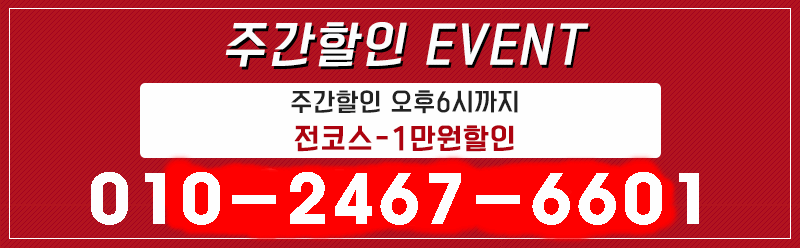 주간할인.gif