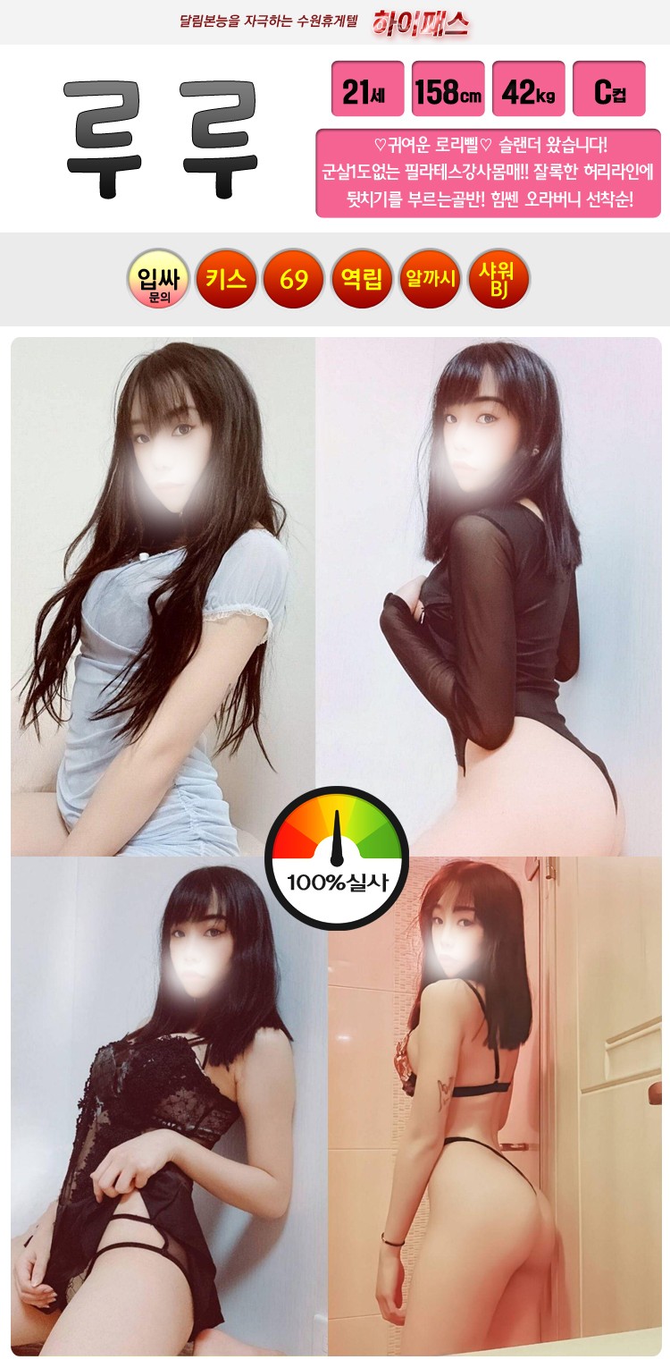 수원 하이패스 루루.jpg