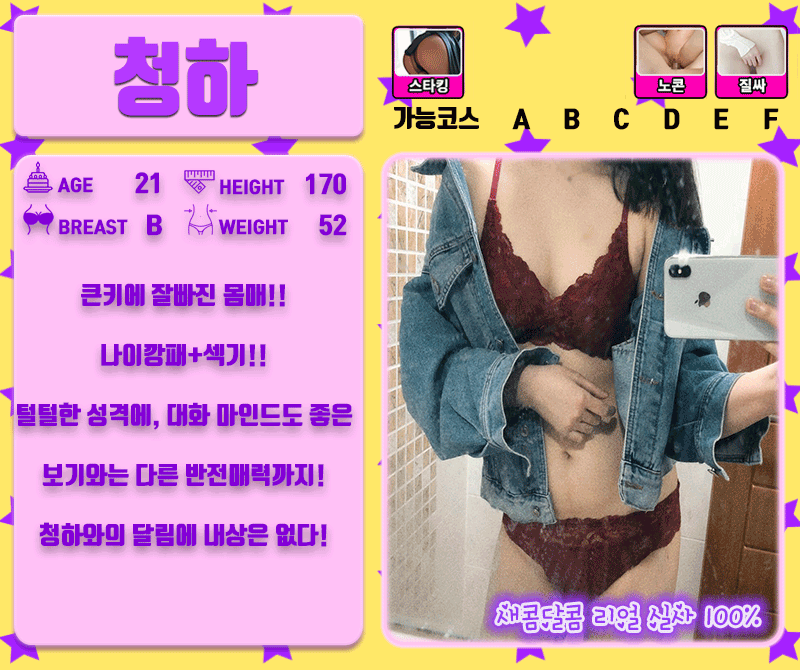 청하.gif