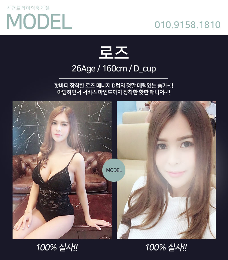 모델 로즈.jpg