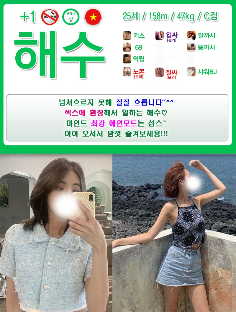 해수.jpg