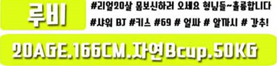 루비 스펙.png