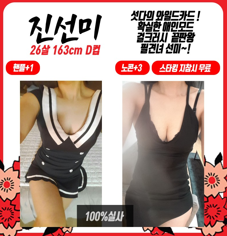 진선미.PNG