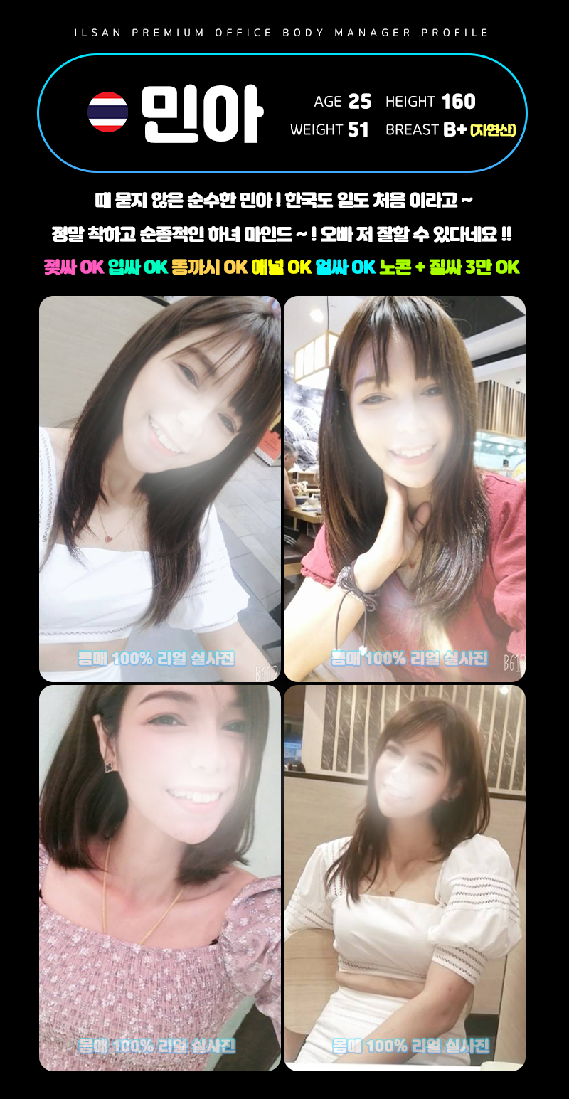 일산몸매_민아.jpg
