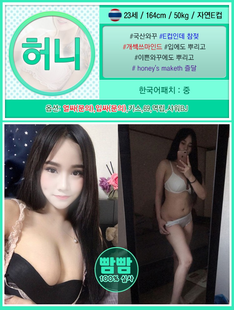 휴게텔 빰빰 허니허니허니허니.jpg