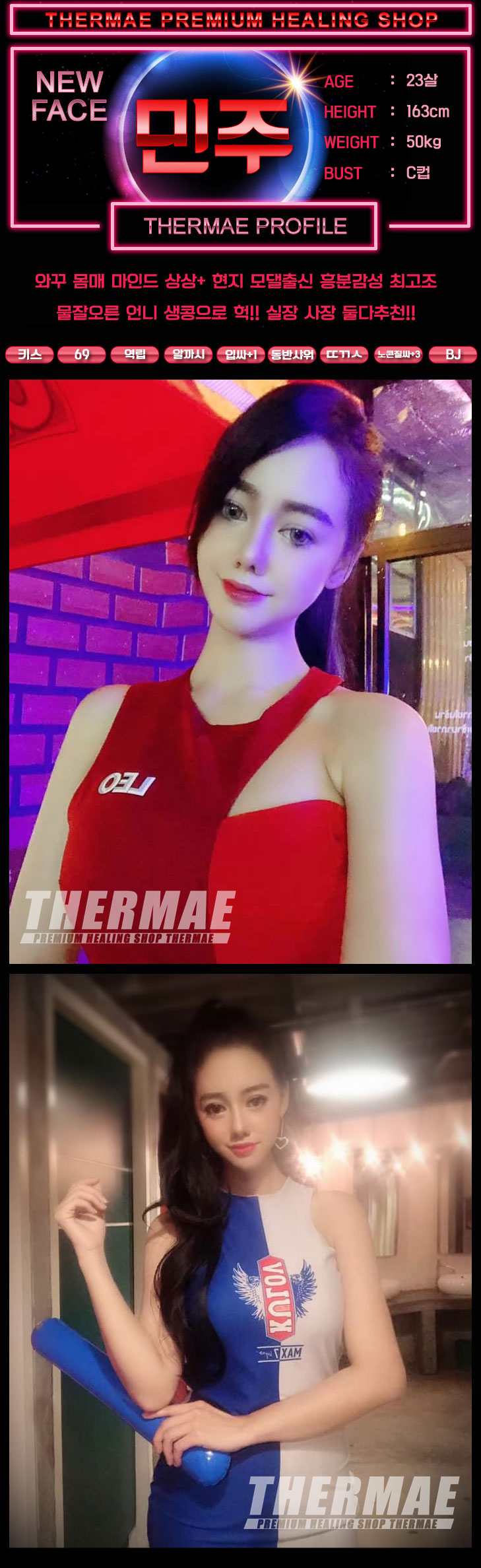 테메  민주.jpg