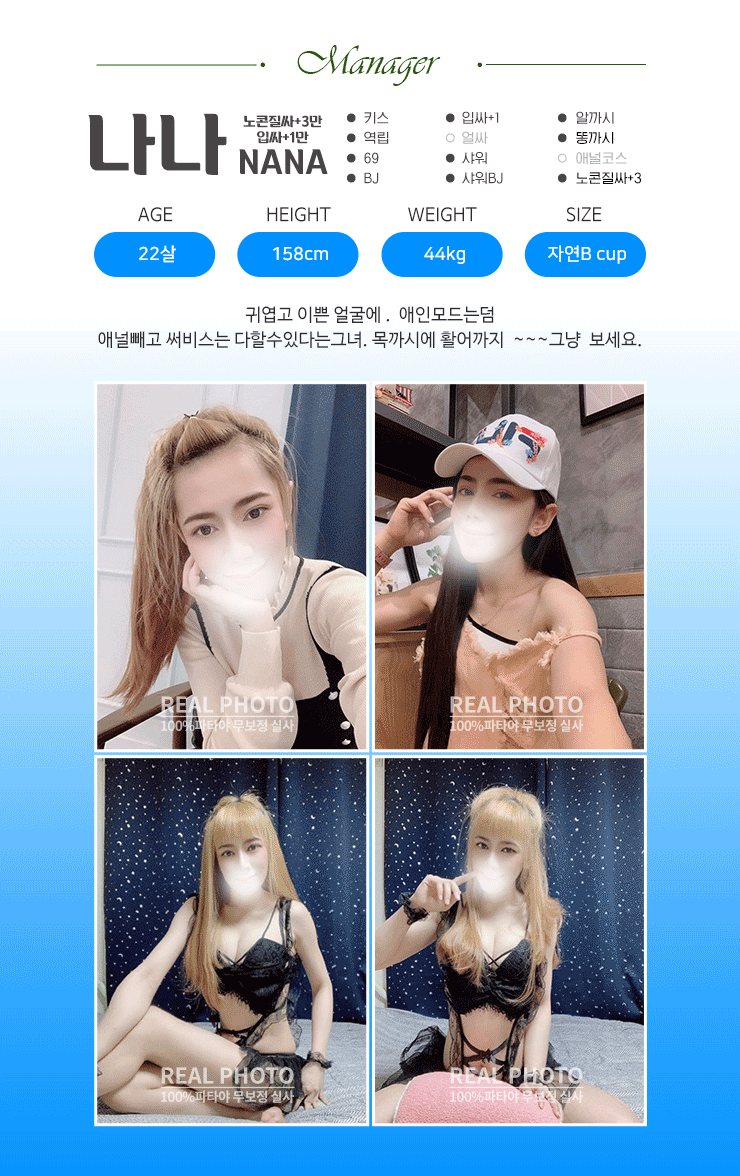 일산파타야_나나.gif