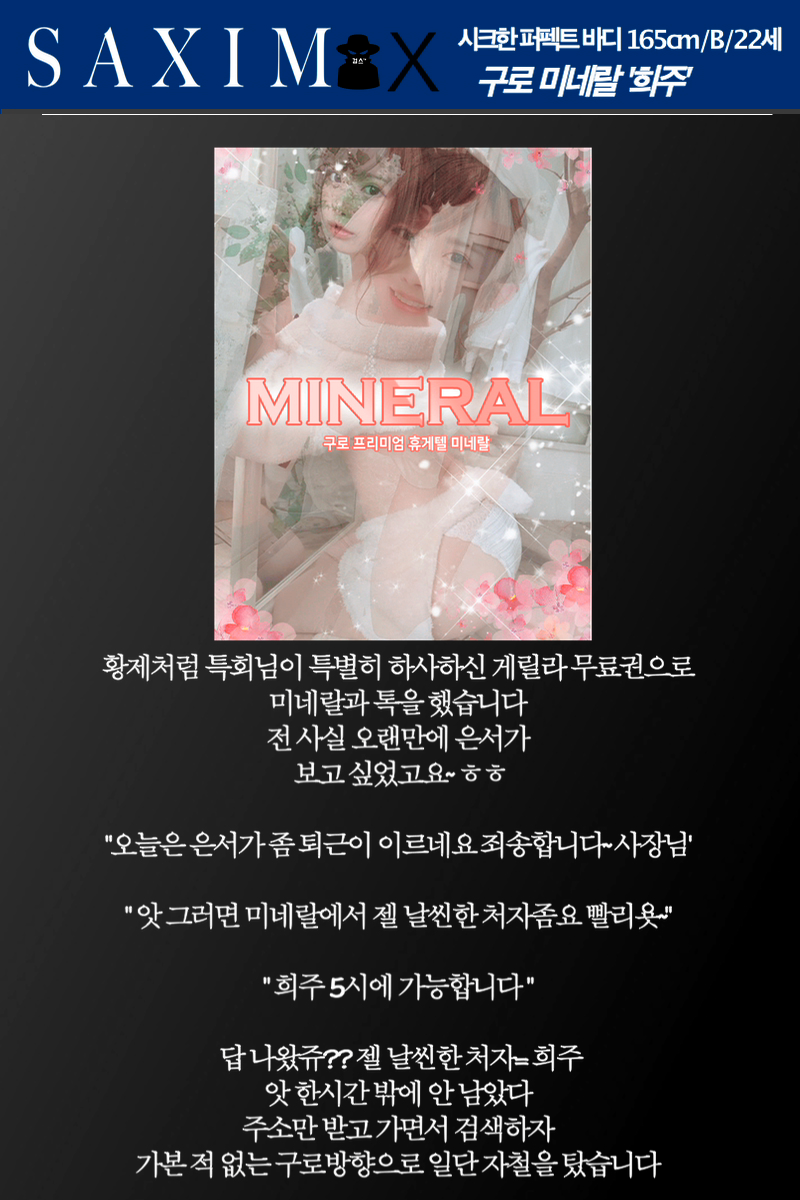 Sequence109_미네랄 희주_68호  09.png