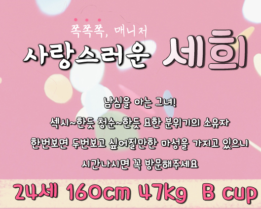 세희.png