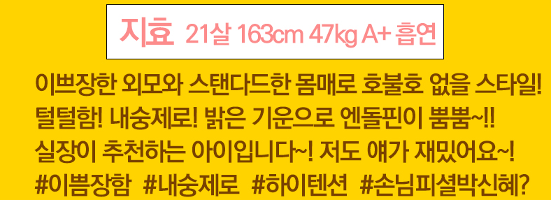 지효.png
