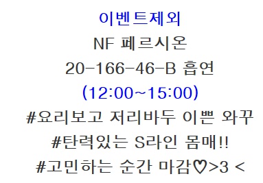페르시온 프로필.jpg