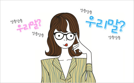 알쏭달쏭.jpg
