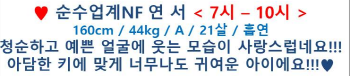 연서프로필.PNG