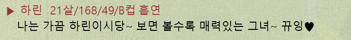 도깨비 하린.png