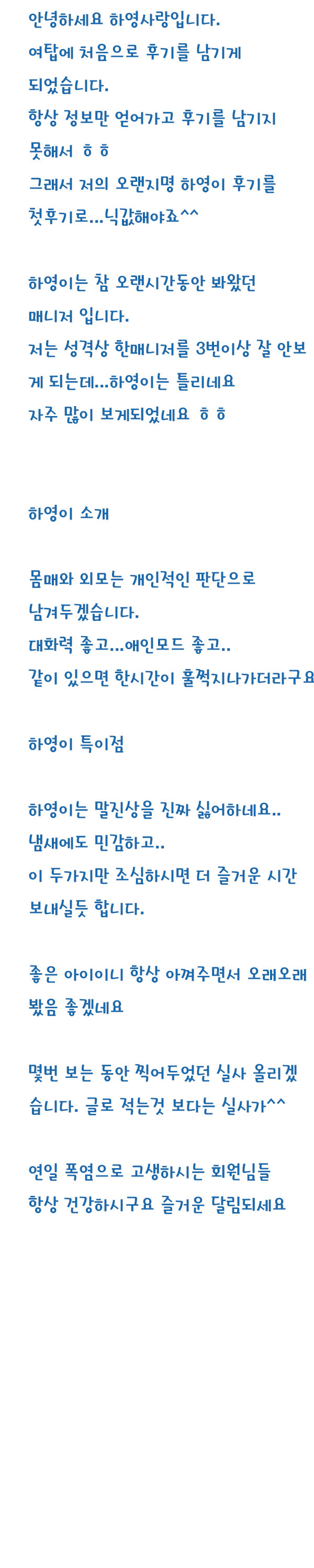 하영 여탑.jpg