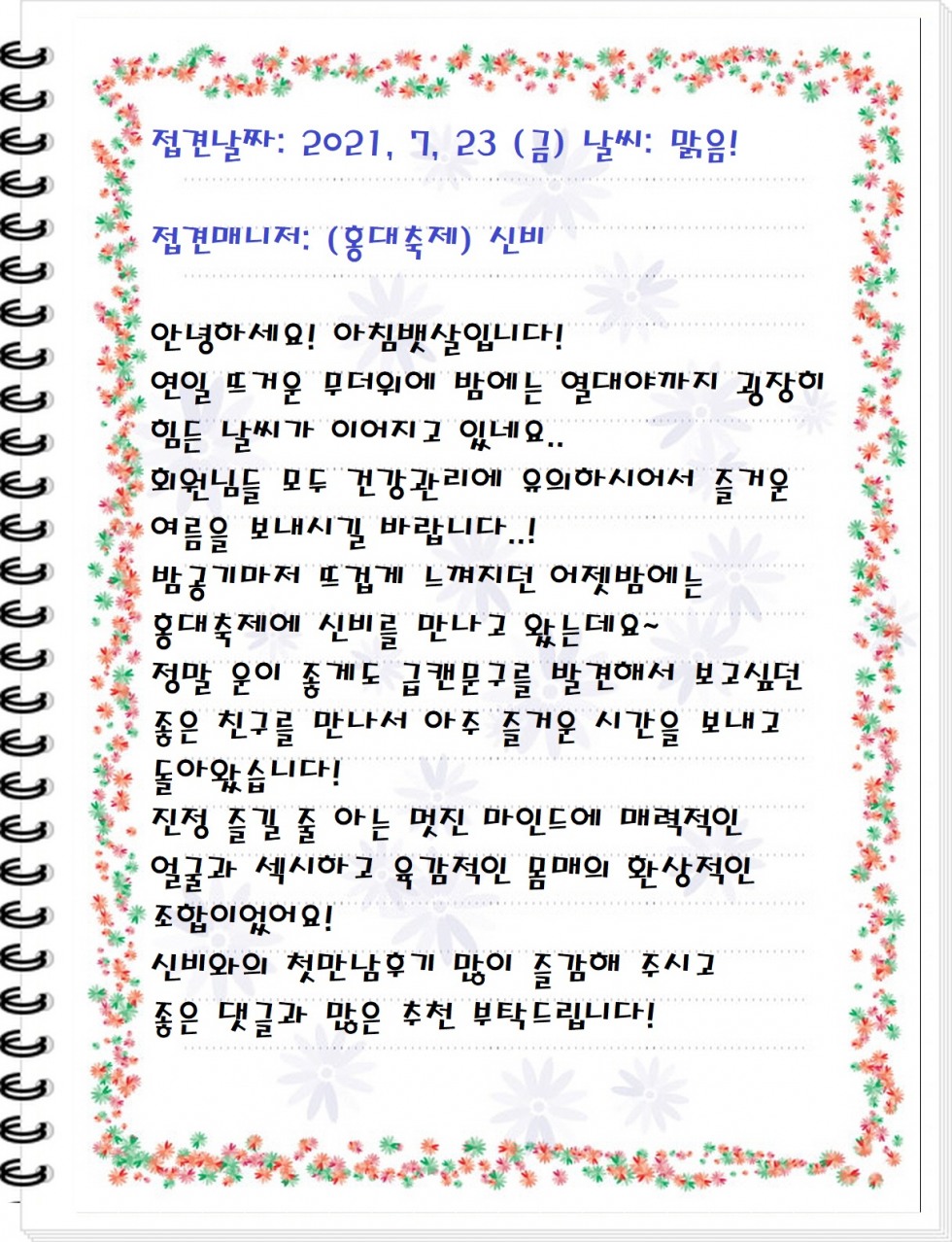 신비후기 (1).jpg