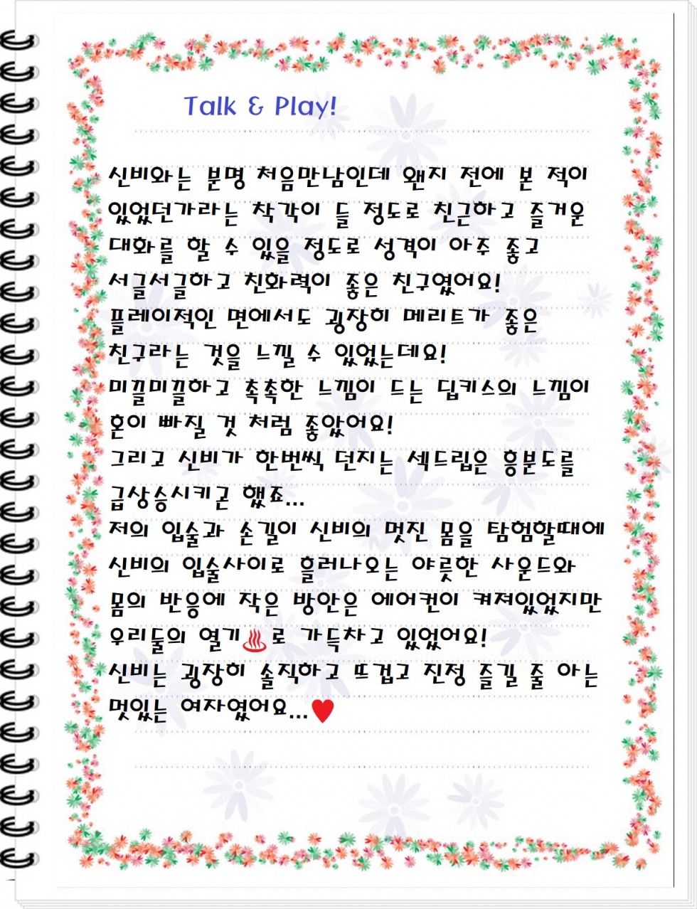 신비후기 (3).jpg